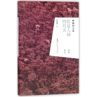 音像你是人间四月天(林徽因文集)林徽因
