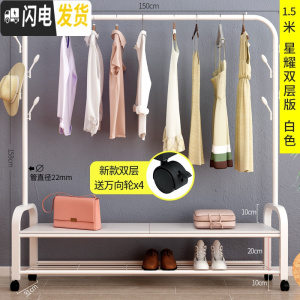三维工匠晾衣架落地简易单杆式网红北欧ins凉衣架折叠宿舍阳台挂衣 星耀双层版150cm白[衣帽架+置物架+送轮晾衣架配件