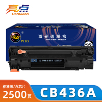 亮点CB436A硒鼓适用惠普P1505n墨盒HP36a