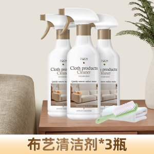 A布艺沙发清洁剂3886