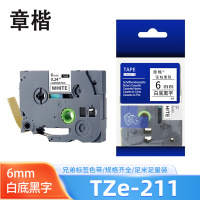 章楷标签色带 6mm白底黑字 TZe-211 个
