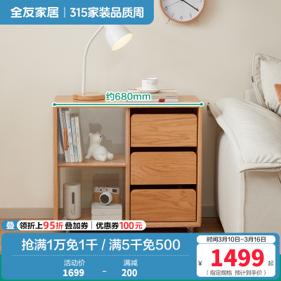 全友家居客厅沙发旁可移动红橡木小边几卧室阳台置物小桌子