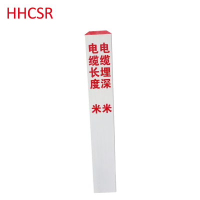 电缆标标桩