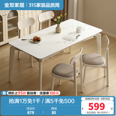 全友家居 现代简约小户型客厅钢化玻璃餐桌实木脚客厅桌椅组合