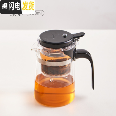 三维工匠飘逸杯单人泡茶壶简易泡茶茶具套装家用一键出水茶壶懒人泡茶 550(单壶)