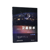 音像卫星技术(应用篇英文第3版)(印)阿尼尔·K·迈尼(Anil K.