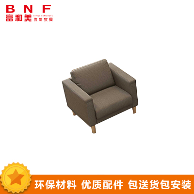 富和美沙发办公沙发接待会客办公室家具办公沙发休闲沙发洽谈沙发151单人位沙发