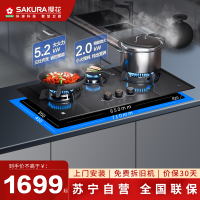 樱花(SAKURA)燃气灶JZT-N601G三眼灶天然气灶煤气灶具家用厨房一级能效嵌入式台式两用燃气灶台