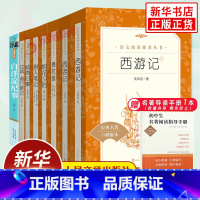 7上[大套] [正版]朝花夕拾西游记鲁迅原著 初中初一7年级上册语文拓展文学名著阅读书目凤凰书店七年级上册读物课外书