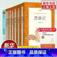 7上[大套] [正版]朝花夕拾西游记鲁迅原著 初中初一7年级上册语文拓展文学名著阅读书目凤凰书店七年级上册读物课外书