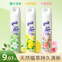 空气清新剂室内卫生间除味剂喷雾芳香剂卧室厕所除异味神器清香剂
