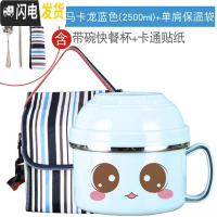 三维工匠304不锈钢保温饭盒便当盒 小学生儿童带盖碗上班族食堂饭缸快餐杯 蓝大号送餐具+1保温袋