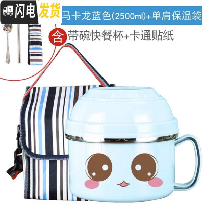 三维工匠304不锈钢保温饭盒便当盒 小学生儿童带盖碗上班族食堂饭缸快餐杯 蓝大号送餐具+1保温袋