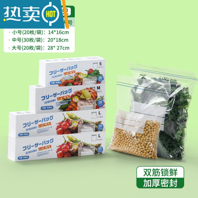 敬平加厚密封袋保鲜袋自封塑封家用冰箱收纳冷冻专用分装带封口 双筋密封[大大中中小]共70只 1