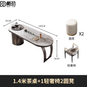 戴劲岩板阳台茶桌椅高端轻奢办公室烧水壶茶具茶台1.4米+1轻奢2圆凳