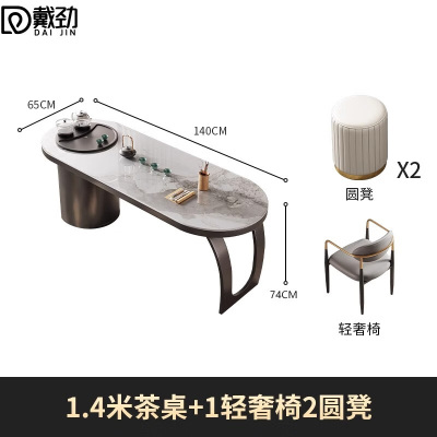 戴劲岩板阳台茶桌椅高端轻奢办公室烧水壶茶具茶台1.4米+1轻奢2圆凳