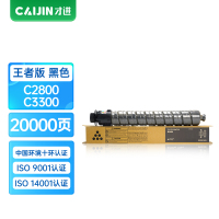 才进王者版适用理光MPC2800黑色粉盒MPC3300复印机墨盒碳粉墨粉Ricoh Aficio 2800 3300墨粉