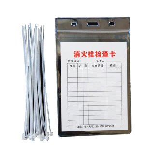 鑫睿辉 消防检查卡 160*110mm 套