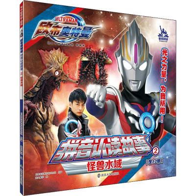 醉染图书怪兽水域9787305258305