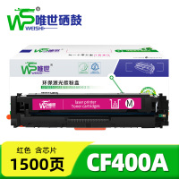 唯世硒鼓CF400A红 支