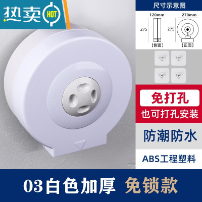 敬平卫生间大卷纸盒壁挂式商用盘纸厕纸盒免打孔酒店厕所防水抽纸巾筒 绿色 免锁03白色免打孔纸巾盒