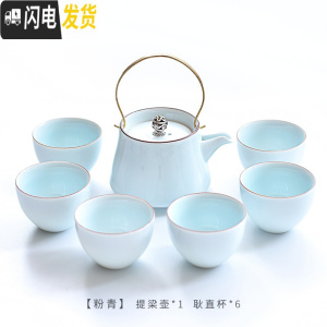 三维工匠青瓷小鱼干泡茶具提梁壶茶杯茶盘套装 创意家用陶瓷茶道一壶二杯 1壶6杯-粉青