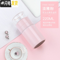 三维工匠316不锈钢茶水分离保温杯迷你抖音网红水杯旅行便携泡茶杯子 淡雅粉220[送杯刷杯套]