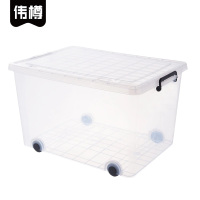 伟樽透明收纳箱大号55*39*33cm个