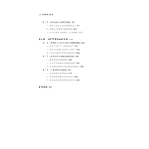 江南戏曲文化史
