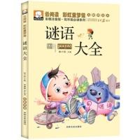 正版新书]谜语大全柳川艳9787547220047