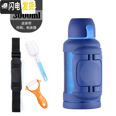 三维工匠保温水壶3000家用保温杯5大容量户外便携旅行车载水壶4 蓝色3000无壶套