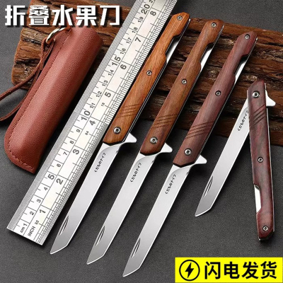 日式水果刀折叠刀锋利开箱拆快递小刀女迷你随身笔刀户外刀具7163