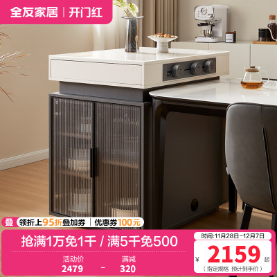 全友家居岛台功能餐桌椅组合一体钢化玻璃桌面轻奢家用客厅饭桌