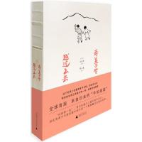 寿美子哲 越过山去