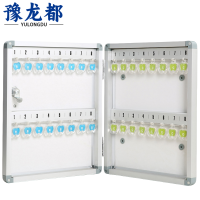 豫龙都 钥匙箱 32位 个