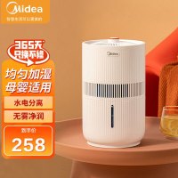 美的(Midea)暖阳系列无雾加湿器卧室家用办公室桌面空气加湿防霉纯净冷蒸发式母婴适用SZ-1E25B