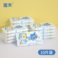 简禾10抽婴儿手口专用湿巾小包宝宝儿童湿巾纸婴幼儿湿纸巾
