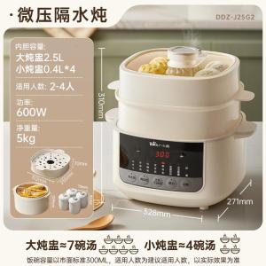 小熊(Bear)电炖锅 炖盅 隔水炖锅炖汤盅煲汤锅 电炖盅4.1L家用2-4人微压电炖锅DDZ-J25G2