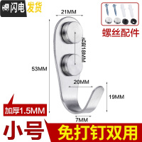 三维工匠加厚不锈钢实心单钩衣帽钩浴室房后毛巾挂钩墙壁打孔固定衣钩 小号1.5mm(8只装)免打钉双用