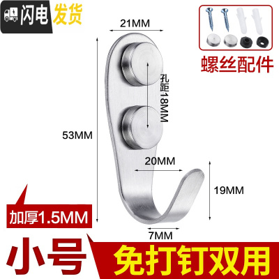 三维工匠加厚不锈钢实心单钩衣帽钩浴室房后毛巾挂钩墙壁打孔固定衣钩 小号1.5mm(8只装)免打钉双用