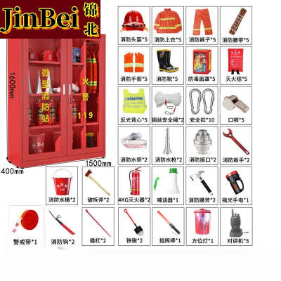 锦北消防器材柜放置工具柜工地商场展示柜应急柜1.6*1.5m5人97式套餐C