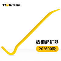 天琪锐 高档起钉器撬棍600mm GYP-QG600