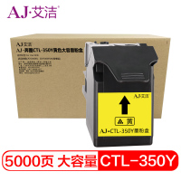 艾洁 CTL-350Y粉盒黄色大容量 适用奔图CP2500DN、CM7000FDN(智享版)彩色激光打印机黄色大容量