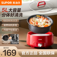 苏泊尔(SUPOR)电火锅 电煮锅 火锅专用锅 家用多功能涮肉锅 不粘分体可拆洗5L电热锅 多用途锅H50YK787