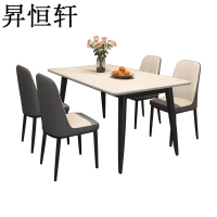 昇恒轩 全托底板岩板餐桌椅组合新款家用小户型长方形现代简约饭桌子 办公室会议桌 SHX-1556