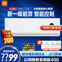 [旗舰店]小米(MI) 空调1.5匹P 变频冷暖 挂机 新一级能效 家用卧室 壁挂式巨省电空调KFR-35GW/N1A1