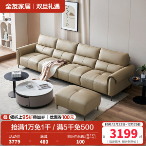 全友家居头层牛皮真皮沙发客厅实木框架三人位小户型直排式沙发