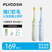 飞科FLYCO FT7110 儿童声波震动牙刷敏感牙护理-25