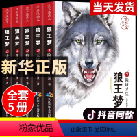 狼王梦沈石溪5册 [正版]趣读孙子兵法漫画版全3册 三十六计精装国学经典通俗易懂兵者秘诀谋略智慧小学生版绘本趣解儿童趣味