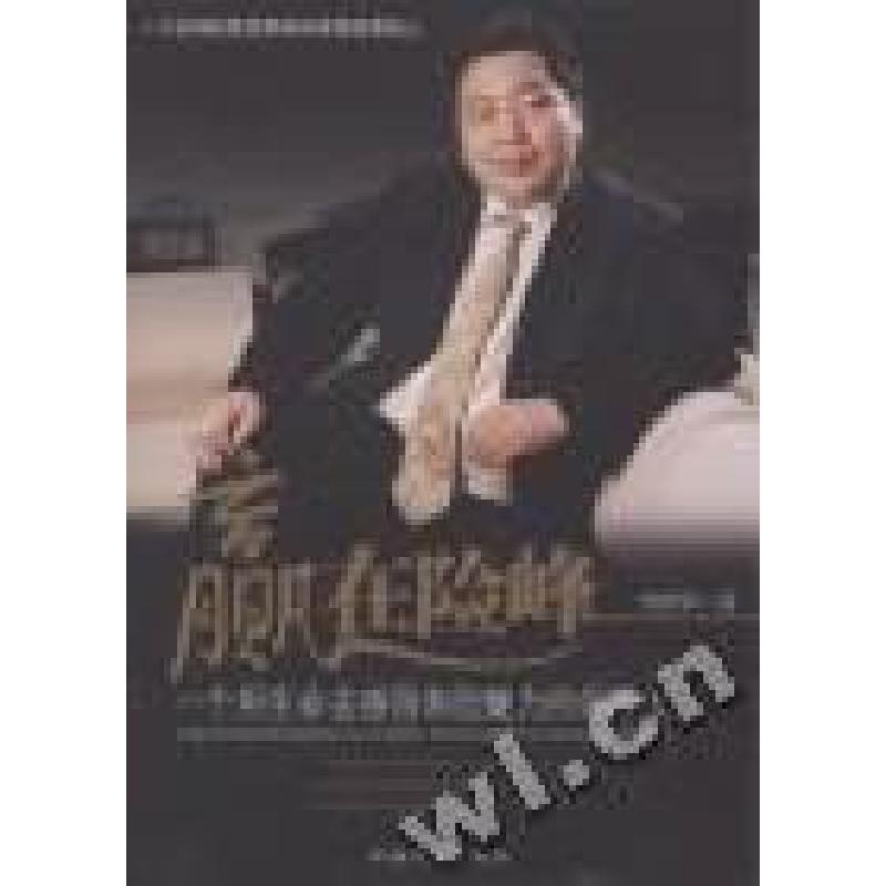 正版新书]赢在险峰:一个用生命去感悟寿险魅力的保险人李世华著